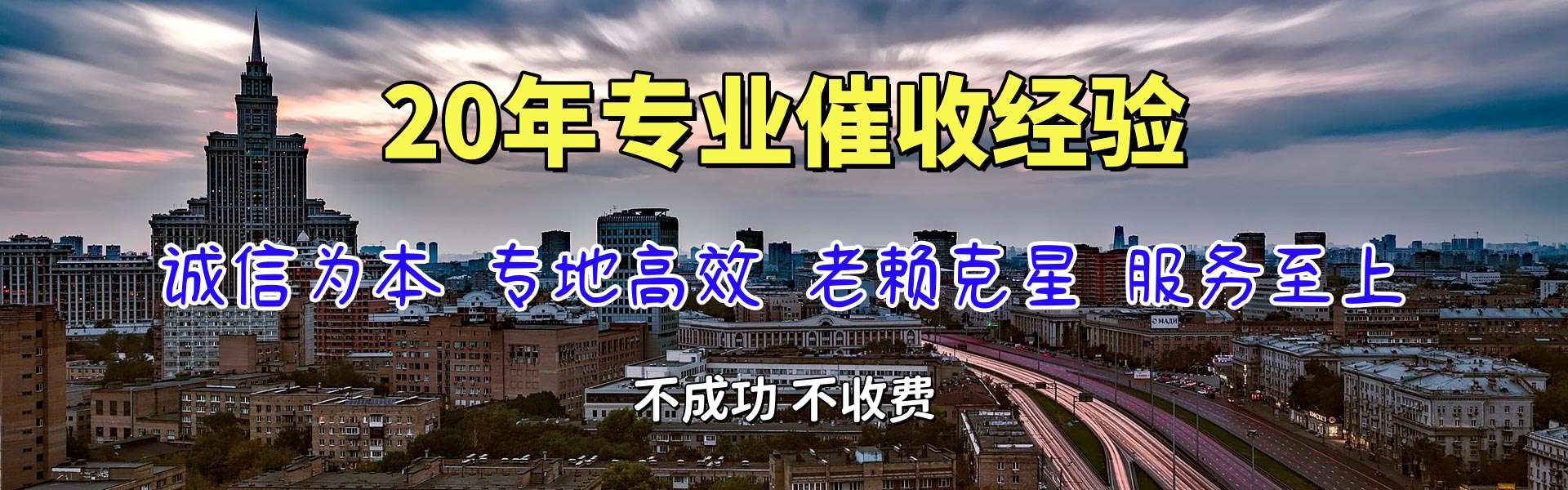 鄞州收债公司